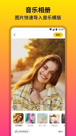 柔光相机 v1.0.1.101 安卓版