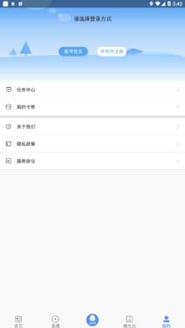 掌上得荣 1.2.0 安卓版