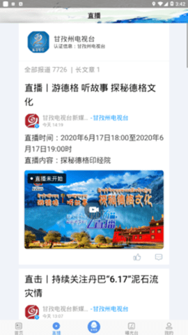 掌上得荣 1.2.0 安卓版