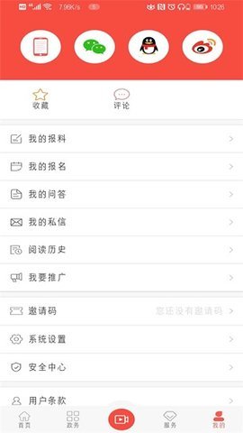冀云邱县 v1.8.6 安卓版
