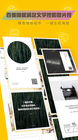 图曰 v2.7.8 安卓版