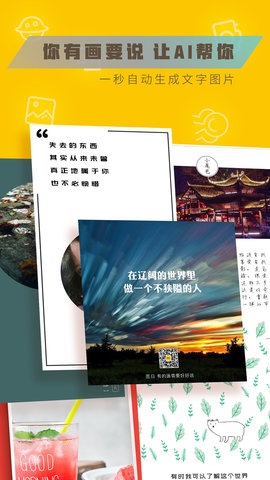 图曰 v2.7.8 安卓版