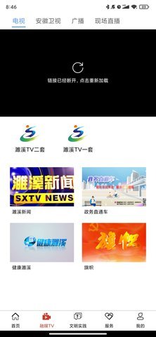 濉溪融媒 v1.1.0 安卓版