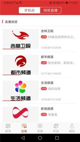 龙井融媒 v1.0.0 安卓版