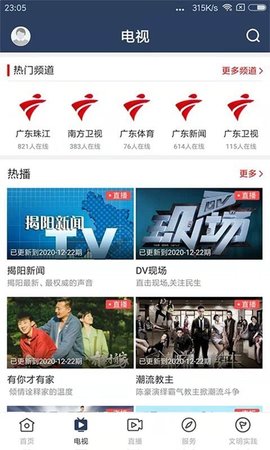 始兴发布 v1.3.0 安卓版