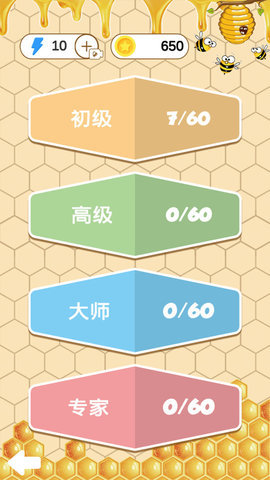 蜜蜂烧脑拼图 1.0