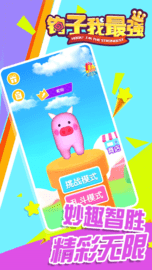 钩子我最强 v2.0