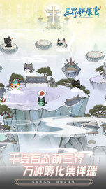 三界铲屎官 v1.0