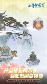 三界铲屎官 v1.0