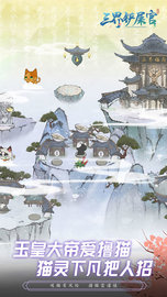 三界铲屎官 v1.0