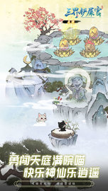 三界铲屎官 v1.0