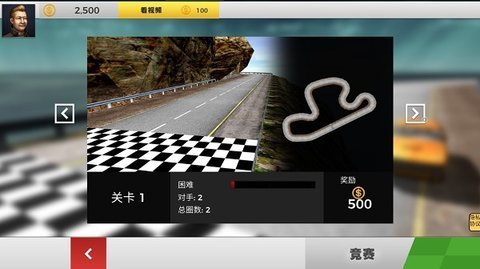 沙漠赛车挑战赛 1.0