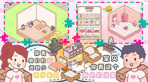 口袋模拟恋爱 v1.0