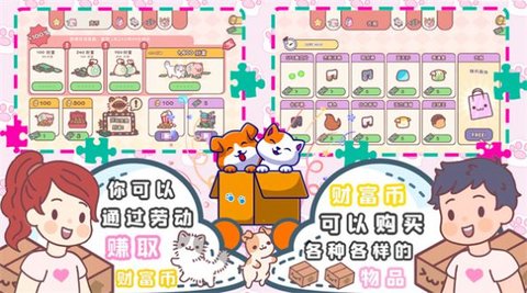 口袋模拟恋爱 v1.0