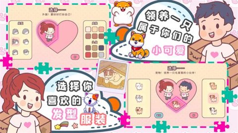 口袋模拟恋爱 v1.0