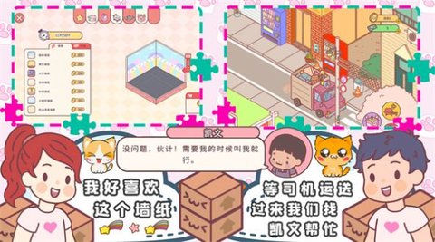 口袋模拟恋爱 v1.0