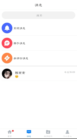 微福 v2.54 安卓版
