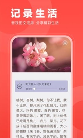 微篇 v8.4.0.25 安卓版