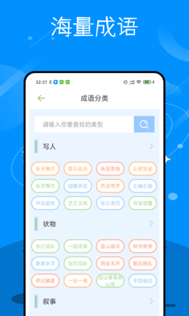 识字学汉字 v1.0.0 安卓版
