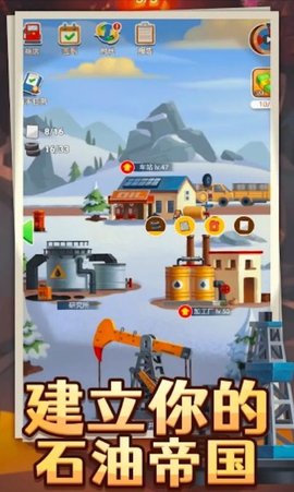 石油大亨模拟器（Leaks） 1.0