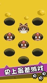 不爽猫史上最差游戏 v1.5.8