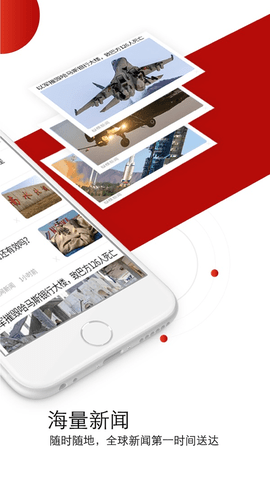 中华新闻 4.4.5 安卓版