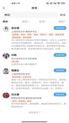 师从家教 1.06.01