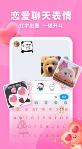 神奇键盘皮肤 1.0.0