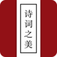 诗词之美 v3.0.1 安卓版
