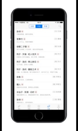 诗词之美 v3.0.1 安卓版