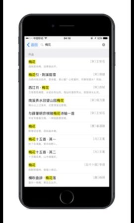 诗词之美 v3.0.1 安卓版