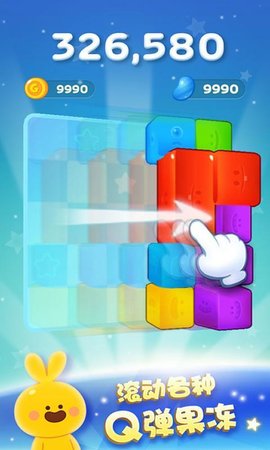 果冻弹弹消(JellyCube) 1.0.2