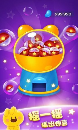 果冻弹弹消(JellyCube) 1.0.2