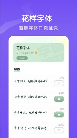 夺笋文字大师 1.1