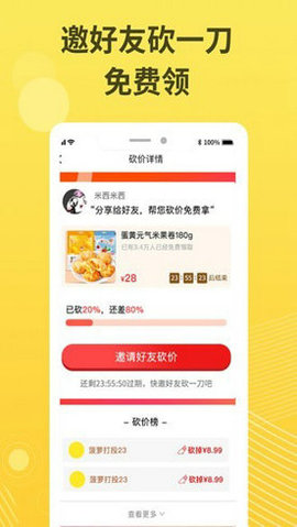 喵喵购 v1.6 安卓版