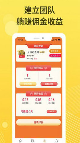 喵喵购 v1.6 安卓版