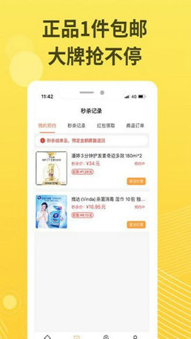 喵喵购 v1.6 安卓版