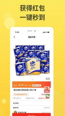 喵喵购 v1.6 安卓版