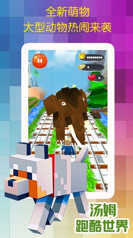汤姆跑酷世界 1.1.3