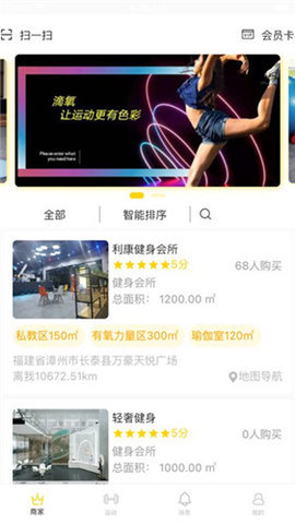 滴氧运动 v1.0.5 安卓版