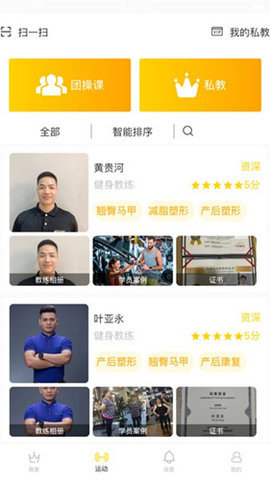 滴氧运动 v1.0.5 安卓版