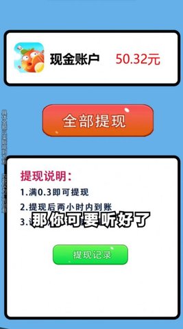 我想和你弹个球 1.0.0 安卓版