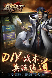 破军天下 v1.1.2