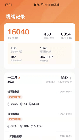 跳绳鸭 v1.2.1 安卓版