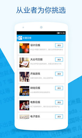 知乎日报 v3.6.2 安卓版