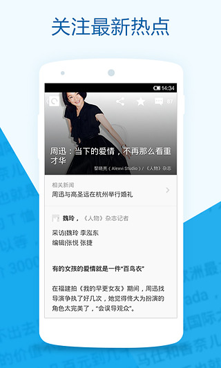 知乎日报 v3.6.2 安卓版