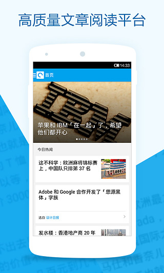 知乎日报 v3.6.2 安卓版