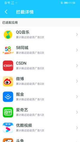 自动跳过 v6.2 安卓版