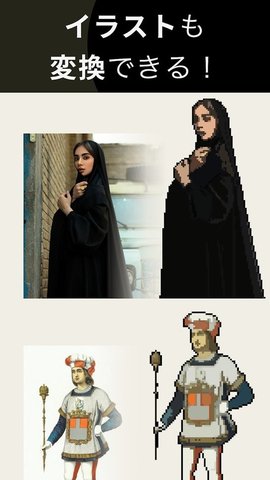 像素软件（AI Gahaku） 3.1.1 安卓版