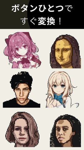 像素软件（AI Gahaku） 3.1.1 安卓版